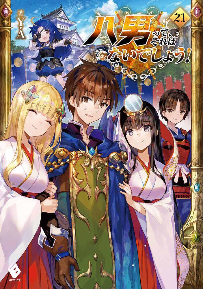 Featured image of post Hachinan Tte Sore Wa Nai Deshou Characters