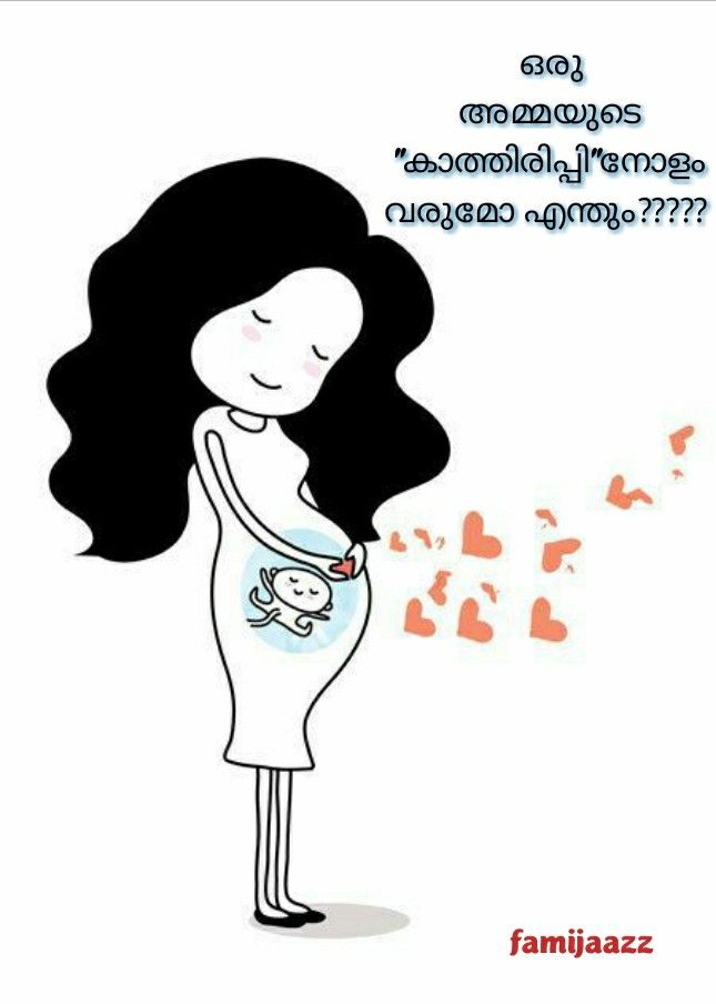 Featured image of post Waiting For Baby Quotes In Malayalam