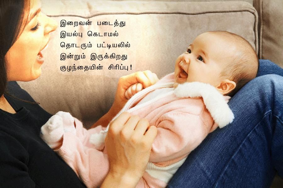 Featured image of post Waiting For Baby Quotes In Tamil
