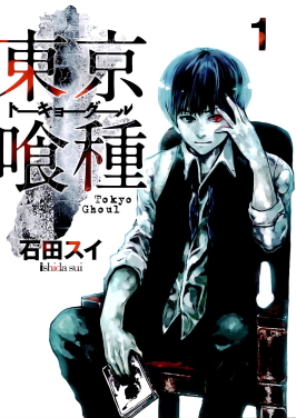 Featured image of post When Was Tokyo Ghoul Made